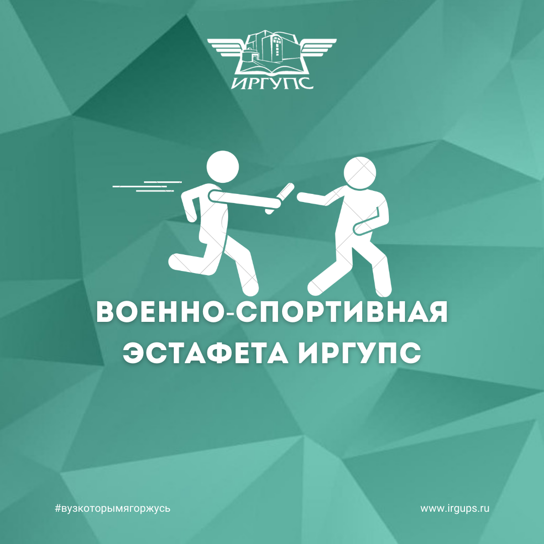 Сценарий военно – спортивной эстафеты, посвященной Дню гражданской обороны